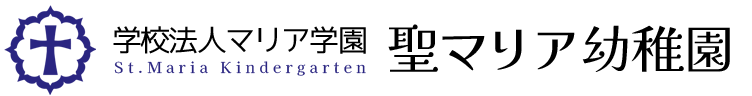 学校法人マリア学園 聖マリア幼稚園